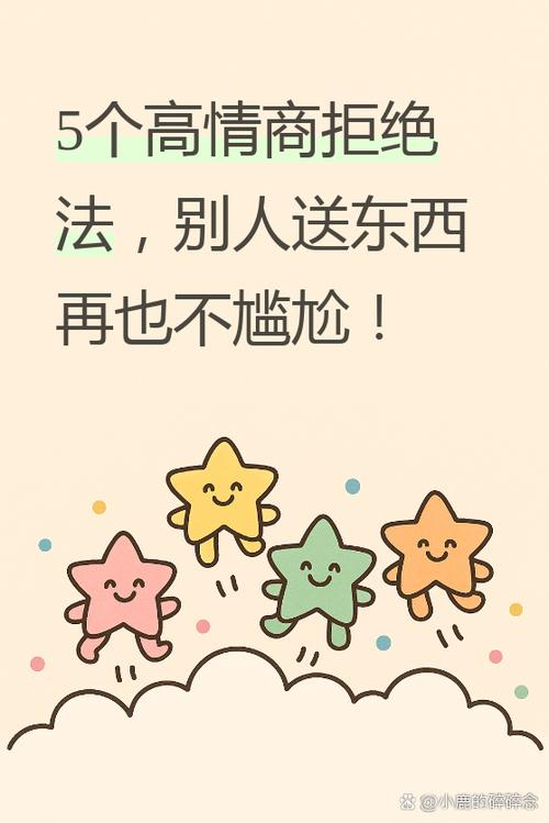 如何拒绝别人索要礼物