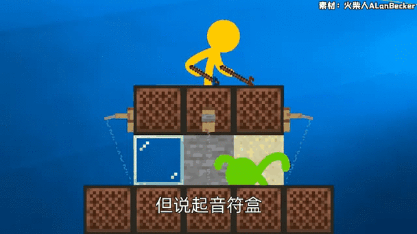火柴人我的世界歌曲缩略图