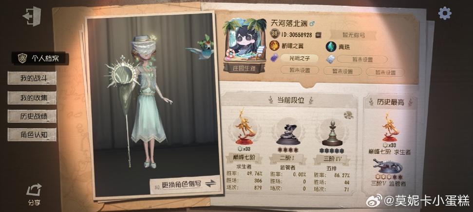 第五人格多久不登录会删号