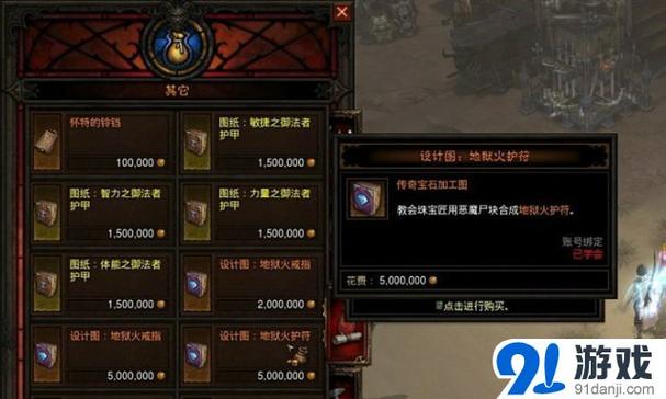 暗黑3地狱熔炉余烬怎么获得