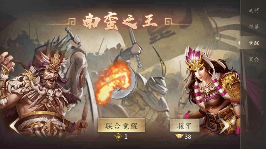 攻城掠地联合觉醒