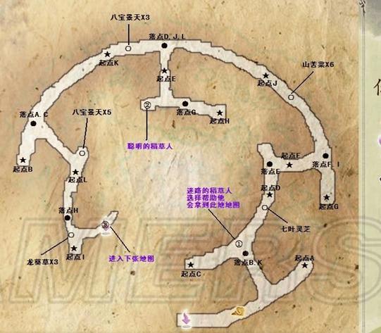 仙剑奇侠传五前传支线截图