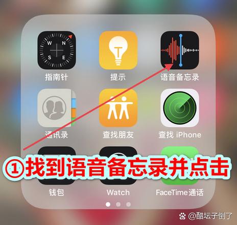语音备忘录没声音