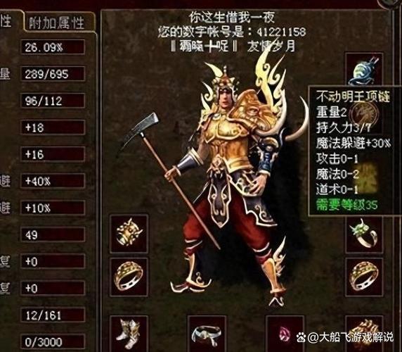 圣龙项链和魔龙项链的用途缩略图