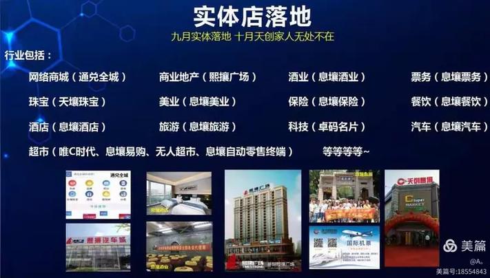 天创息壤还存在营运吗