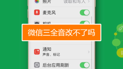 安卓微信提示音阿斗