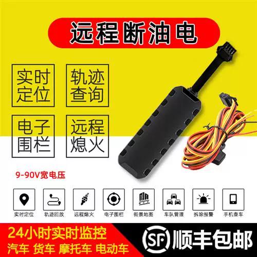 gps可以远程断电断油吗
