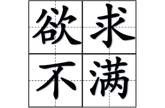 不满二什么意思