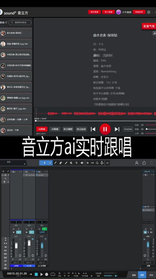 音立方ai翻唱手机软件截图