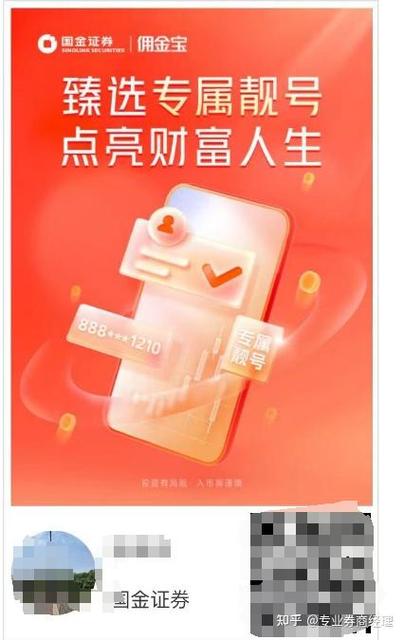 股票账户登录入口缩略图