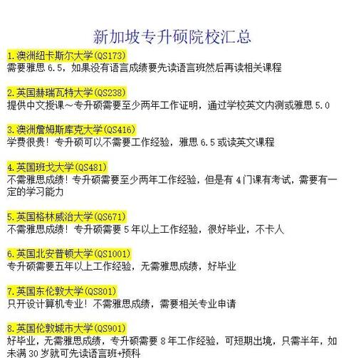 专升硕需要什么条件