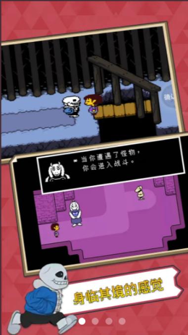 传说之下自带摇杆中文版