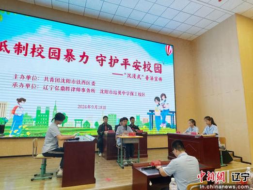青少年法治教育答案