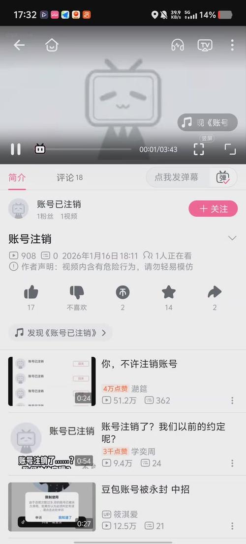 花茶聊天交友怎么注销账号