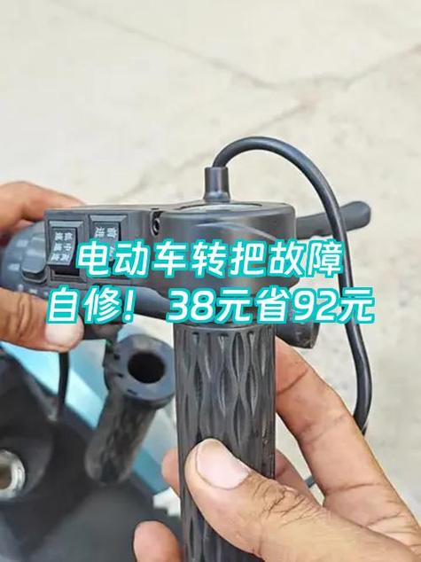 电动三轮转把故障怎么办