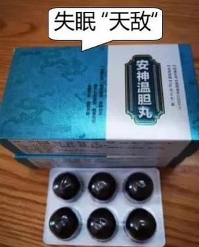 十大睡眠中成药
