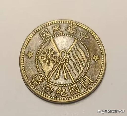 拾文是多少钱
