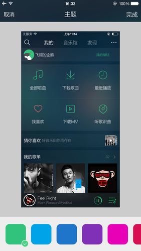 手机qq音乐界面改回来截图