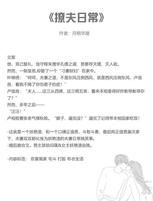 那一缕幽香小说txt