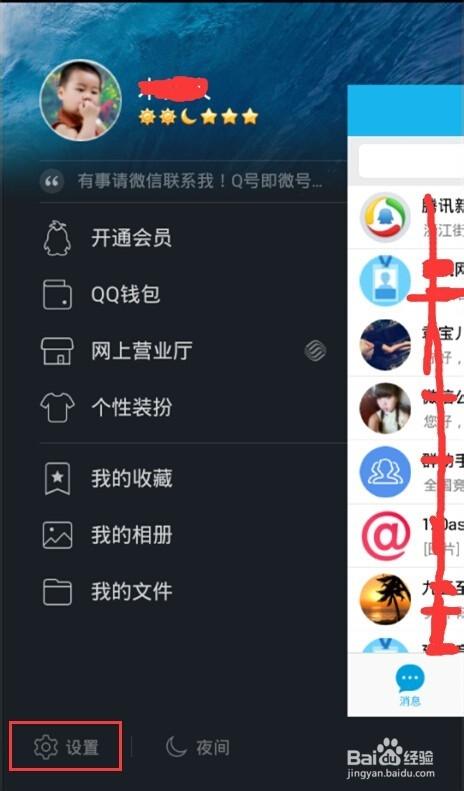 qq附近的人显示很近实际很远图标