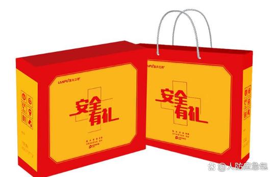 应急小礼物