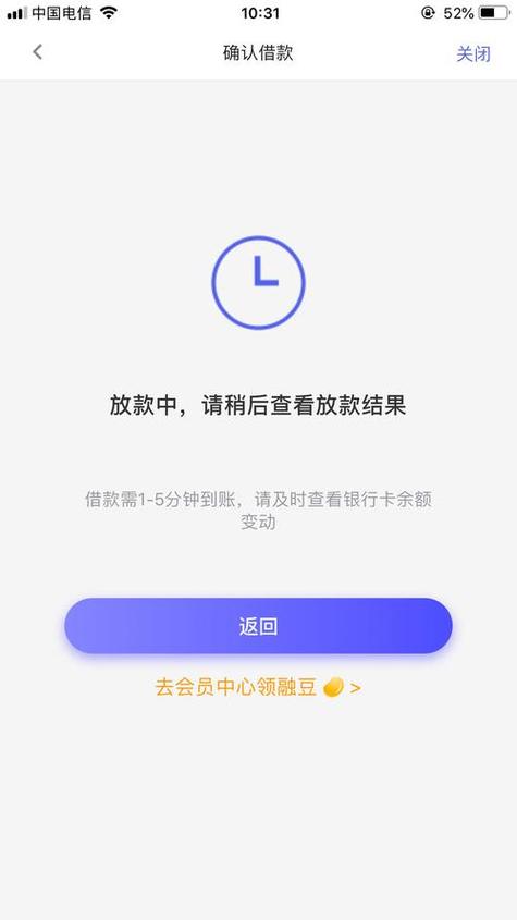 怎样取消网上申请的贷款