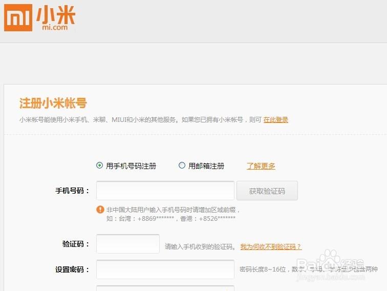 小米官方登录网站