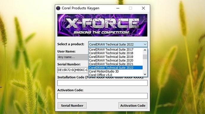 X—FORCE注册机