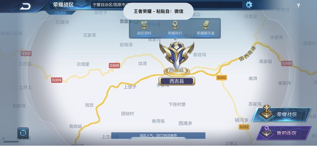 王者荣耀怎么免费改荣耀战区缩略图