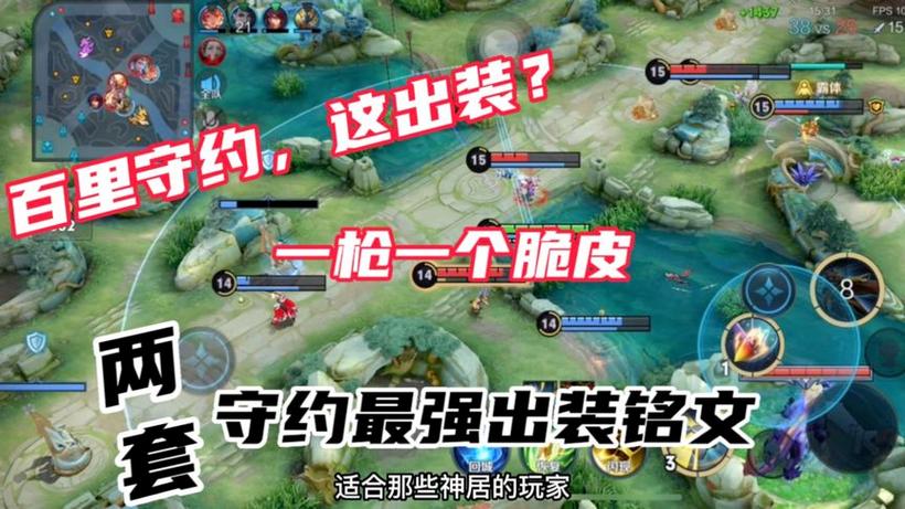 S43赛季百里守约出装
