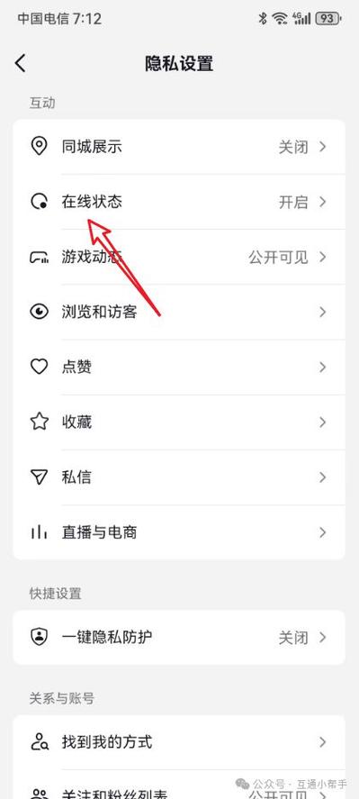 抖音怎么隐藏ui
