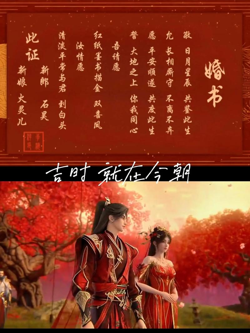 完美世界结婚怎么结缩略图