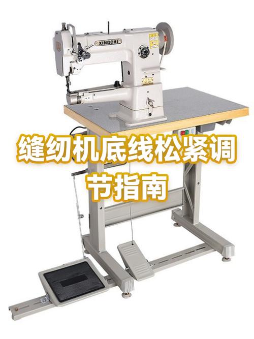 缝纫机松紧调节扣怎么安装