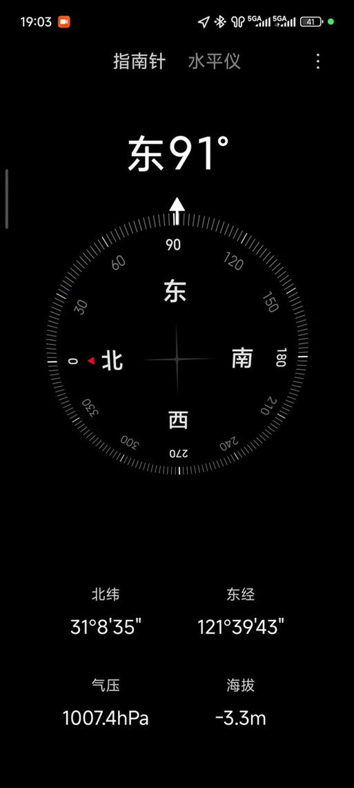 手机出现指南针图标怎么关闭
