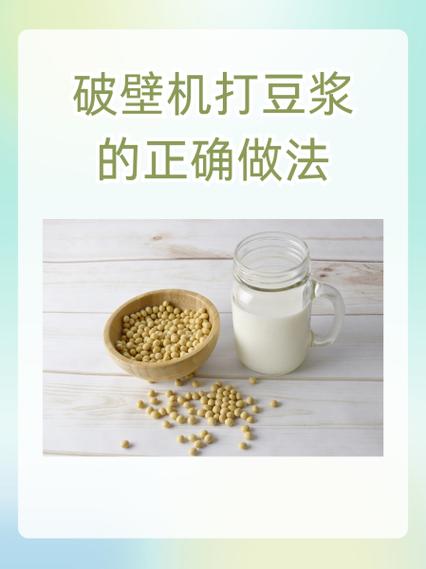 申花豆浆机使用方法