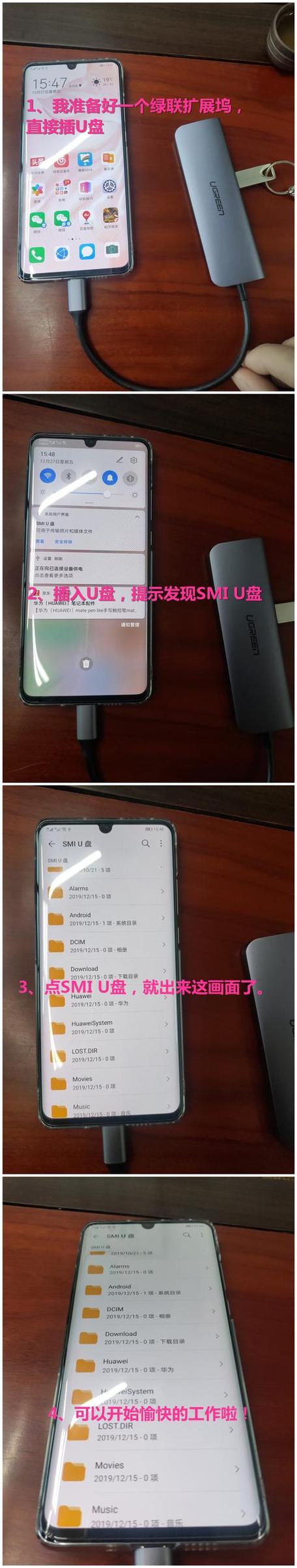 华为手机和ipadpro传输文件