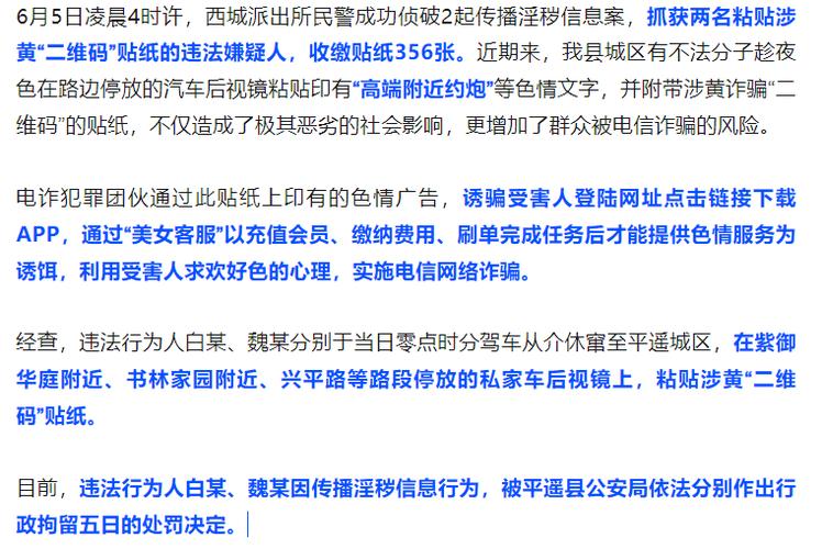 山西看见娱乐抓人了吗