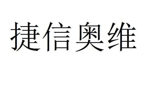 成都奥维广告怎么样
