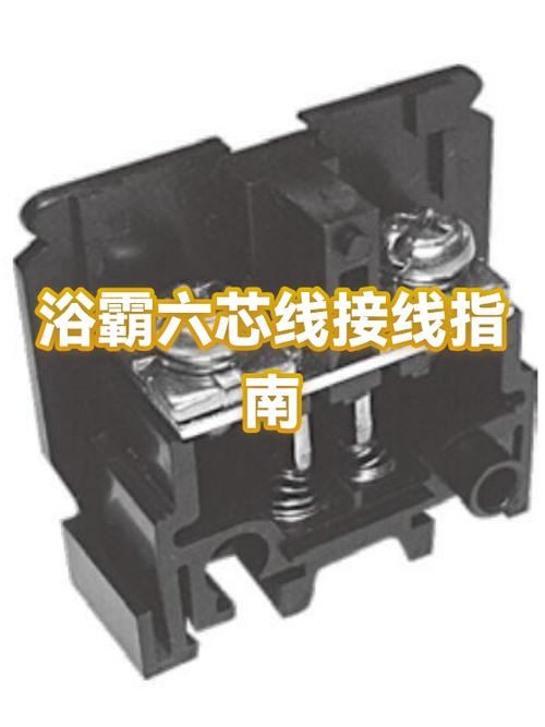 浴霸六根线各代表什么截图