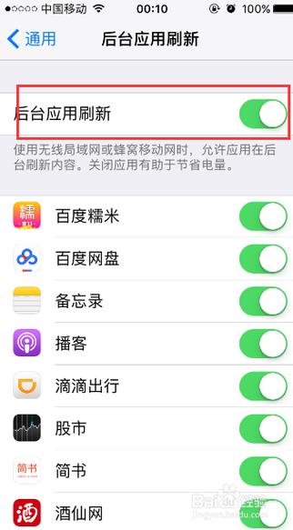 苹果手机耗电快怎么办