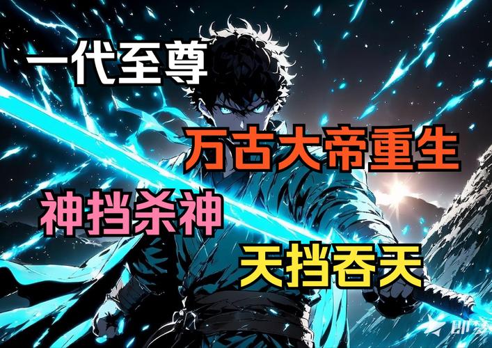 万古大帝凌霄百度百科图标