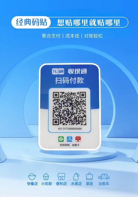 收银通商户版截图