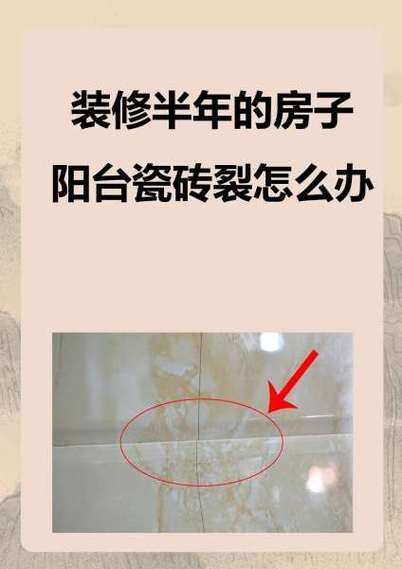 瓷砖有问题投诉案例