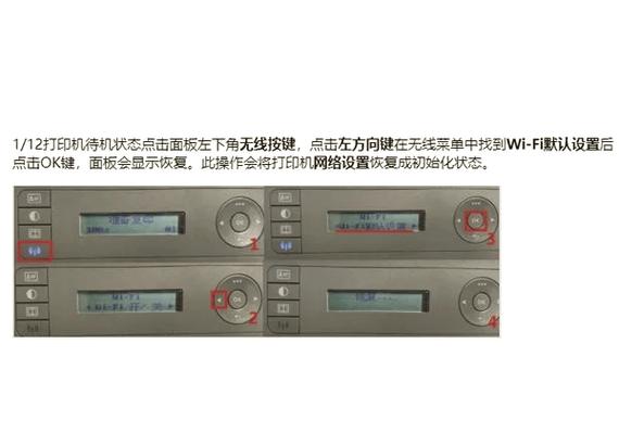 1136w怎么连接wifi