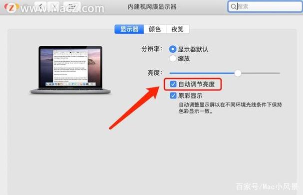 苹果电脑怎么让他一直亮屏