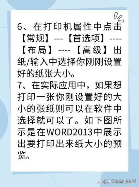 打印机如何添加纸张尺寸