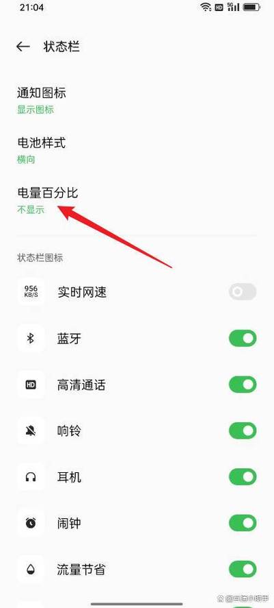 手机没电一充就有一半怎么回事图标