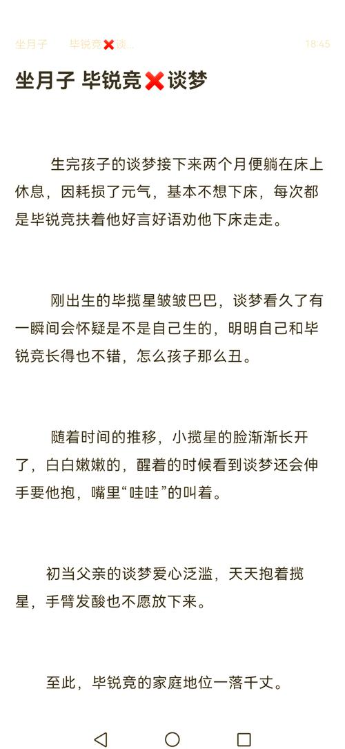 《吾爱》番外全集哪里看