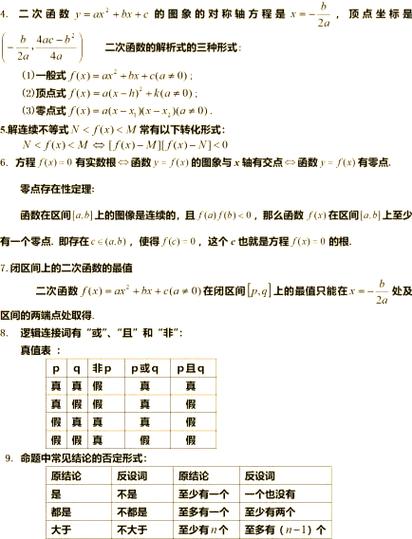 区间范围取值的公式