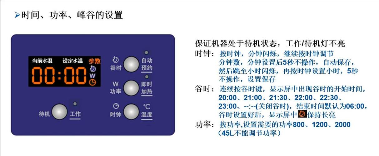 热水器的温度怎么调